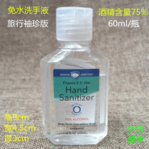 Foreign trade export 75 degree alcohol disposable hand sanitizer quick-drying disinfection sterilization gel 60mL home travel portable