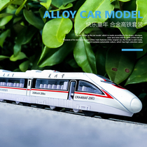 Childrens high-speed train toy alloy Fuxing train model simulation Harmony four sets toy boys