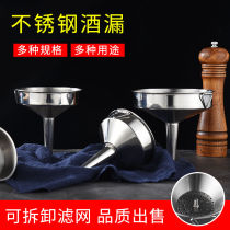 Stainless steel funnel with filter mesh thickened oil leak wine leak hanging kitchen oil Machine household large mouth large funnel