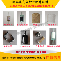 Nanhua exhaust gas analyzer 506 508 509 filter copper filter element L-type hose condenser airbag power cord