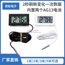Electronic thermometer Digital display thermometer Digital thermometer Fish tank Refrigerator Water thermometer Thermometer with waterproof probe