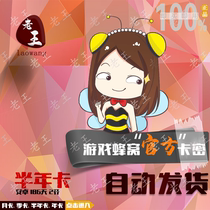 Game honeycomb Android VIP half-year card 186 days New card password support Retrieve account password