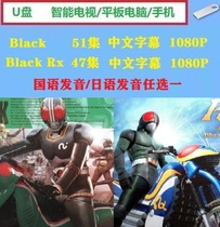 Masked Superman fake face Knight black rx Mandarin Japanese All 98 episode 1080P Chinese word TV U pan