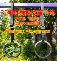  304 stainless steel sports fitness sports ring outdoor non-rusty gymnastics ring adjustable length household
