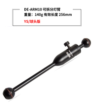 SCUBALAMP (SUPE) DE-ARM creative detachable 10 inch detachable lamp arm ball front plate YS version