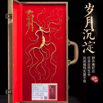 野山参礼盒装-野山参礼盒装促销价格、野山参礼盒装品牌- 淘宝 野山参礼盒装-野山参礼盒装促销价格、野山参礼盒装品牌- 淘宝