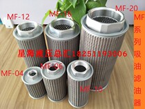 Hydraulic oil filter JL-04 MF-04 06 08 10 12 16JL-12 24 cartridge oil pump oil