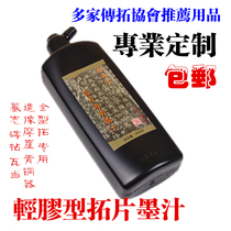 Anhui Jixi calligraphy topography special ink transfer Extension Association recommends cicada coat Wujin tool inscription topography