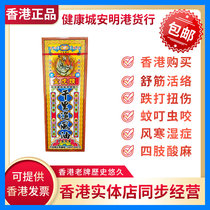 Spot Hong Kong Golden Tiger Head Thousand miles Chasing Oil 40ml Living Oil