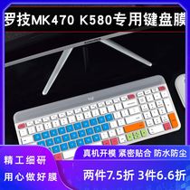 Logitech MK470 K580 keyboard film TPU high transparent silicone dustproof waterproof cover Protective film cover Desktop Bluetooth wireless keyboard and mouse set Office dust cover cover full coverage