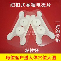Button type swallowing electrode dysphagia test electrode physiotherapy instrument accessories swallowing patch