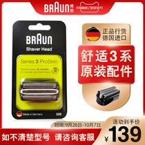 German imported Braun Electric Shaver Head Knife Mesh 32B Original Accessories New 3 Series 320 330 3010