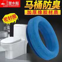 Submarine toilet seal ring NM-3 thickened toilet flange deodorant and leak-proof toilet accessories third-generation New Products