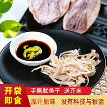 Beihai dried squid ready-to-eat bar snack appetizers chewy low-fat snack barbecue mustard hand shredded squid shreds