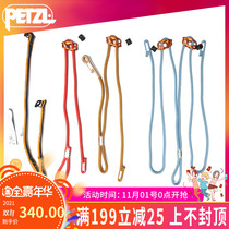 PETZL climbing C44 L34 L35 asymmetric length oxtail double pull cable outdoor exploration tunnel descent