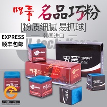 Promotion of Korean famous pool club chocolate powder black eight snooker gun powder Accessories Supplies