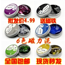 Decompression venting funny swallowing magnet mud magnetic fluid magnetic plasticine color mud childrens magic magnetic mud