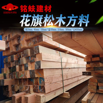 Douqi pine wooden column square material log beam solid wood square plate keel log cylindrical construction site springboard pillow Wood Wood