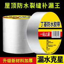Roof crack crack and thickening of crack cement crack with water resistant tape leakage sticker plugging king anti-exposure and sun-resistant high temperature