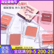 Orange flower monochrome blush eyeshadow dual-use sun red 06 Mermaid Ji brighten nude makeup Natural white rouge Judydoll