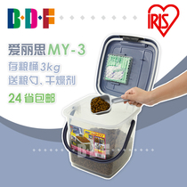 Beethoven Pet Love Lith Alice Cat Food Dog Food Grain Storage Barrel Sealed Barrel Dry Grain Preservation Barrel MY-3