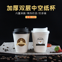 Custom double layer thick milk tea paper cup 280ml anti-scalding coffee cup 360 milk tea shop special hot drink custom logo