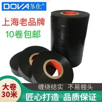 Electric rubber PVC electrical insulation tape multiple wider waterproof plastic 30 m large roll black adhesive cloth ultra thin ultra - stick