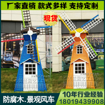 Spot anticorrosive wood windmill Dutch windmill outdoor colorful windmill landscape waterwheel large scenic spot wooden props