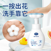 Dai Ke Si hand sanitizer special flower foam baby hand sanitizer Baby Baby Baby Baby flower press bottle home