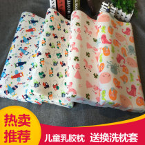 Thailand natural childrens latex pillow 1-3-6-12 years old kindergarten student pillow child pillow baby cartoon