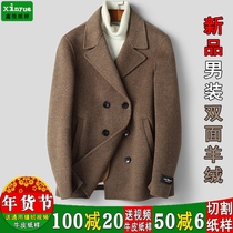 N98 Xinyue clothing pattern mens suit double-sided cashmere jacket jacket cutting drawing sewing paper sample drawing