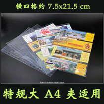 Horizontal 4 grid narrow long attractions tourist tickets according to the root bookmark twist egg paper laser ticket card storage Collection book loose-leaf