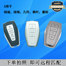 Подходит для Giliban Ri Yujia Dihao EC721 Электронный интеллектуальный ключ пульт дистанционного управления