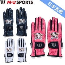 Japan Direct Mail MU Sports Golf Ladies Hand Gloves 703H1808 Comfortable 2022