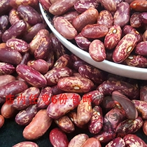 Northeast rice kidney beans purple flat flower waist vegetable four seasons rice cloud beans can sprout 1 kg cooking ballast porridge companion