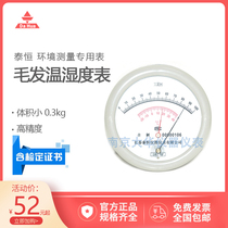 Taiheng hair type temperature and humidity meter THM-1 hair temperature and humidity meter thermometer with manufacturer verification certificate