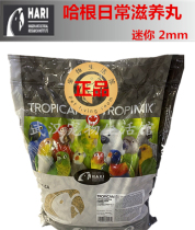 Try to eat Hagen Hagen Harry parrot bird nourishing pill daily feed 2mm mini particles suitable for small and medium-sized