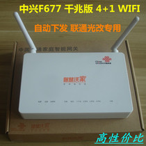  The new ZTE F677 F607 Unicom fiber cat 4 1 gigabit WiFi data automatically sends HGU type optical cat