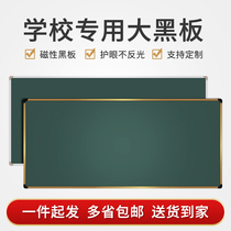 School Classrooms Large Blackboard Teachers With Instructional Training Coaching Wall Hanging Large Nook Dust-free Magnetic Green Board Customizable