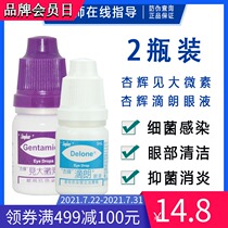 Xinghui drop Langjian big micro Su dog eye drops Cat eye antibacterial anti-inflammatory Cat nose branch Pet tear drop eye drops