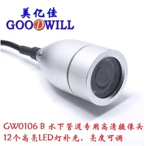 Professional underwater monitoring underwater engineering camera exquisite appearance high definition dimming underwater head 60 m GW0106B