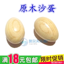 Orff percussion instrument log sand egg kindergarten early education teaching aids children Music Toys sandball sand Bell
