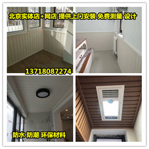 Bamboo Wood Fiber Integrated Decorated Board Kitchen Toilet Eco Wood Ceiling Material Living Room Balcony Wall Wall Wall