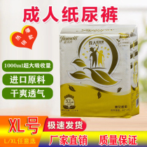 Jiameishi adult diapers XL size 10 pack 2 packs of middle-aged and elderly diapers for both men and women