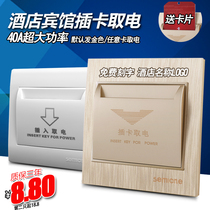 Type 86 Hotel Hotel 40A mechanical arbitrary cassette with delay three-wire four-wire card power switch panel