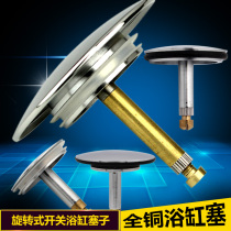 Bath drain accessories bathtub plug drop head cover rotary bathroom water drain piston bath tub cylinder head
