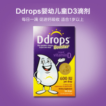 American ddrops Vitamin d3 children drops for children over 1 year old vd3 calcium supplement Vitamin d2 8ml