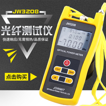 Shanghai Jiahui optical power meter JW3208A JW3208C optical fiber tester FC SC Universal Connector optical power