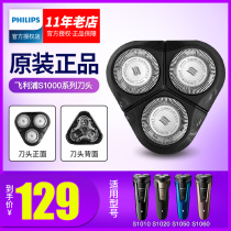 Philips Shaver Head Whole Part Blade Change s1010s1020s1050s1060 Frame Original Accessories