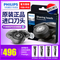 Philips Electric Shaver Head Blade SH98 Suitable SP9860SP9863SP98809000 Original Accessories